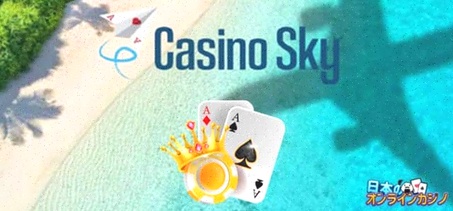 Casinosky inloggen